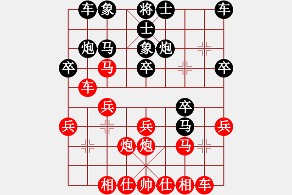 象棋棋譜圖片：棋天大魔(6段)-負-冰泉(4段) - 步數(shù)：20 