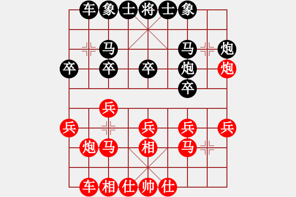 象棋棋譜圖片：焦作一條槍(月將)-和-群龍之首(9段) - 步數(shù)：20 