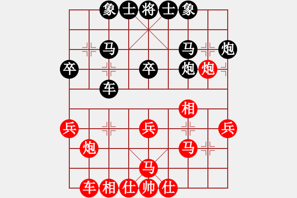 象棋棋譜圖片：焦作一條槍(月將)-和-群龍之首(9段) - 步數(shù)：30 