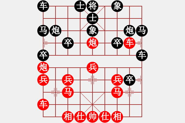 象棋棋譜圖片：中象的道場(chǎng)(3段)-和-放火薫山(5段) - 步數(shù)：20 