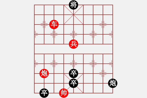 象棋棋譜圖片：夕陽艷紅 （紅先和） 謝寧云擬局 - 步數(shù)：10 