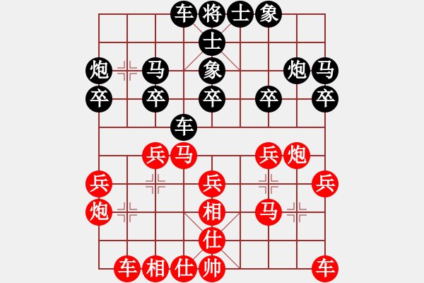 象棋棋譜圖片：1174局 A01- 上仕局-小蟲引擎23層(先勝)天天Ai2-1 - 步數(shù)：20 