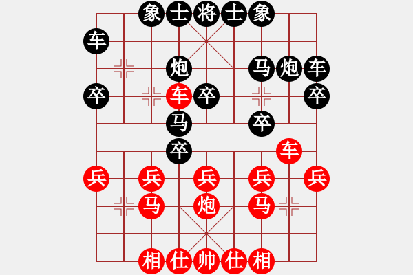 象棋棋譜圖片：天傲宇(9級(jí))-負(fù)-摩托車(6段) - 步數(shù)：20 