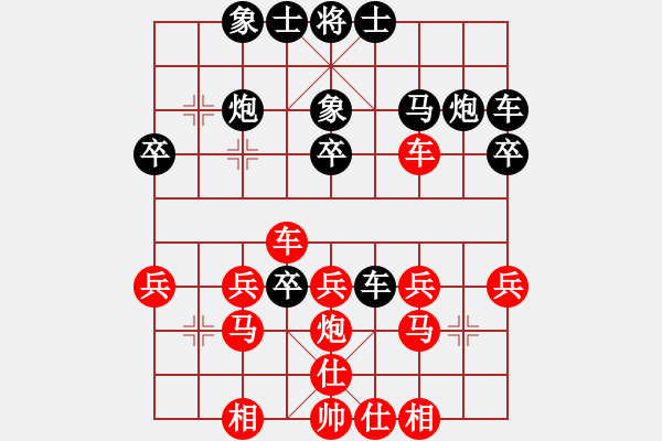 象棋棋譜圖片：天傲宇(9級(jí))-負(fù)-摩托車(6段) - 步數(shù)：30 