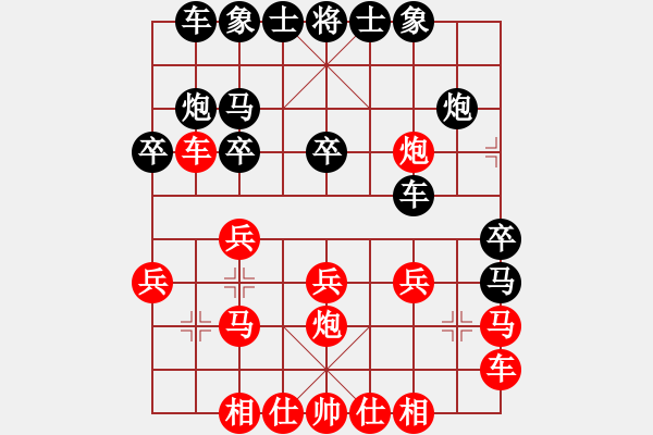 象棋棋譜圖片：網(wǎng)絡(luò)象棋公共賽場(chǎng) 金庸武俠令狐沖 先負(fù) 半讀半耕 - 步數(shù)：20 