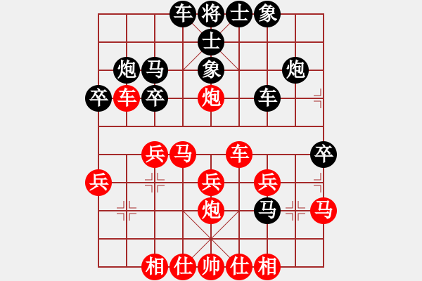 象棋棋譜圖片：網(wǎng)絡(luò)象棋公共賽場(chǎng) 金庸武俠令狐沖 先負(fù) 半讀半耕 - 步數(shù)：30 