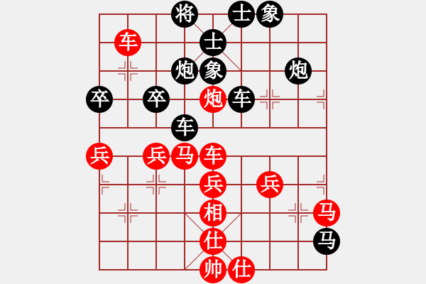 象棋棋譜圖片：網(wǎng)絡(luò)象棋公共賽場(chǎng) 金庸武俠令狐沖 先負(fù) 半讀半耕 - 步數(shù)：50 