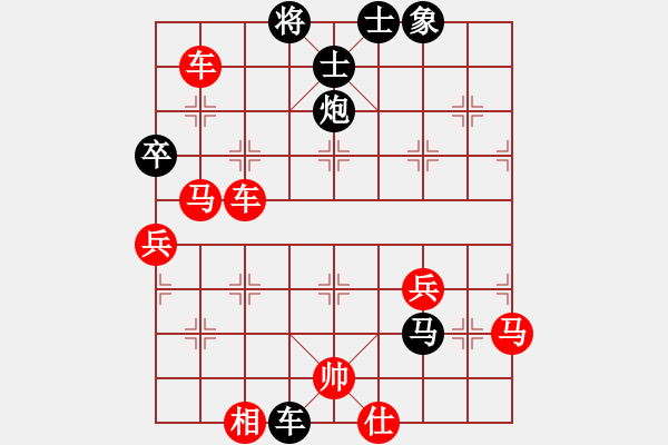 象棋棋譜圖片：網(wǎng)絡(luò)象棋公共賽場(chǎng) 金庸武俠令狐沖 先負(fù) 半讀半耕 - 步數(shù)：74 