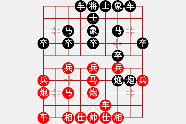 象棋棋譜圖片：逄錚先負錢力 - 步數(shù)：20 