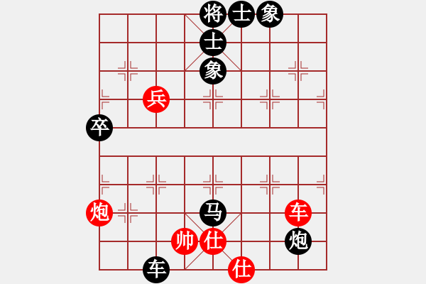 象棋棋譜圖片：逄錚先負錢力 - 步數(shù)：90 