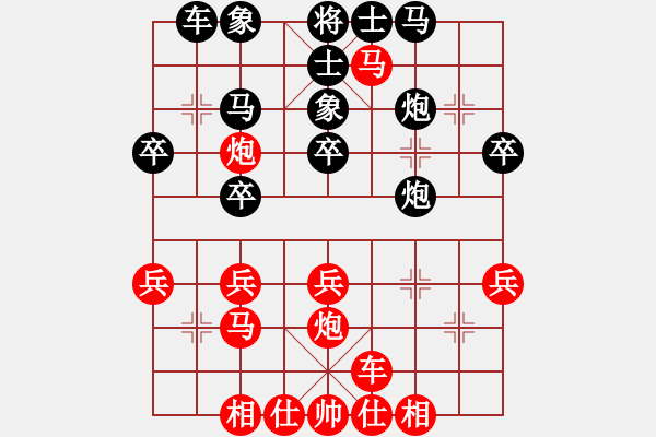 象棋棋譜圖片：品茶(天帝)-和-西域霸王(人王) - 步數(shù)：30 