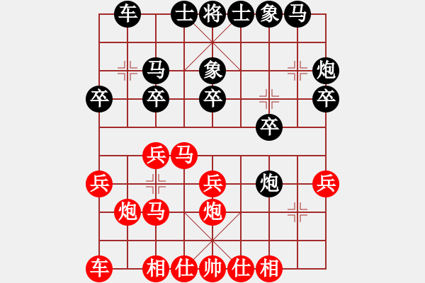 象棋棋譜圖片：北方一劍(9級(jí))-勝-烈焰狂飚(2級(jí)) - 步數(shù)：20 