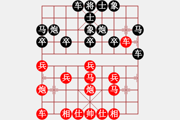 象棋棋譜圖片：聊天大戰(zhàn)紅塔山 - 步數(shù)：20 