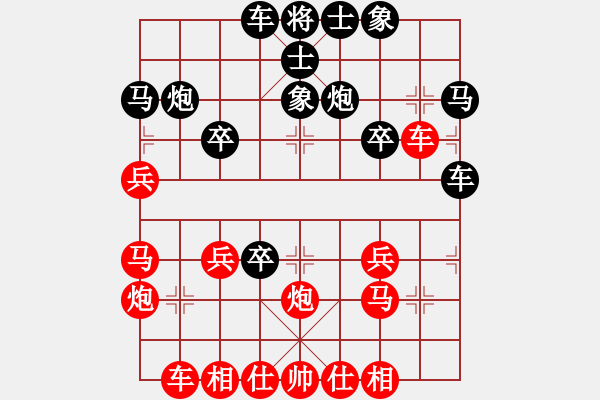 象棋棋譜圖片：聊天大戰(zhàn)紅塔山 - 步數(shù)：30 