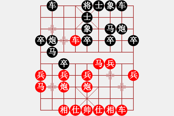 象棋棋譜圖片：羅小兵 和 張孝勤 - 步數(shù)：20 