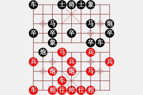 象棋棋譜圖片：劉劍鋒 先和 黃周平 - 步數(shù)：20 