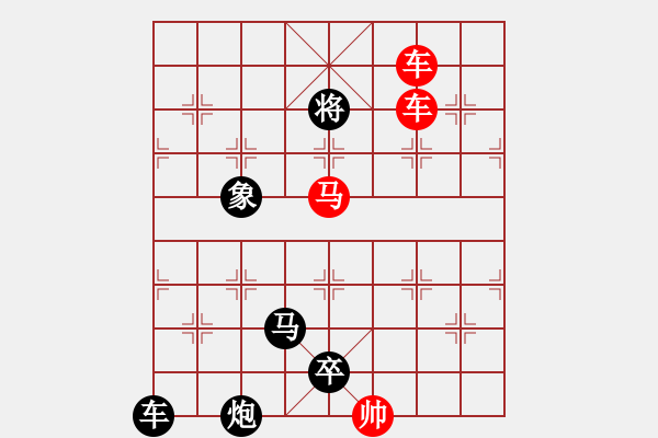 象棋棋譜圖片：E. 面店老板－難度低：第107局 - 步數(shù)：5 