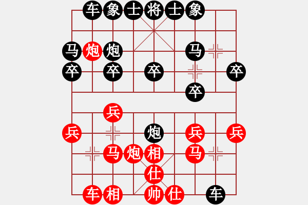 象棋棋譜圖片：許漢文(3段)-負(fù)-我欲成仙(5段) - 步數(shù)：20 