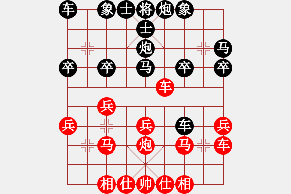 象棋棋譜圖片：浙江 邵如凌冰 勝 重慶 秦湎 - 步數(shù)：20 