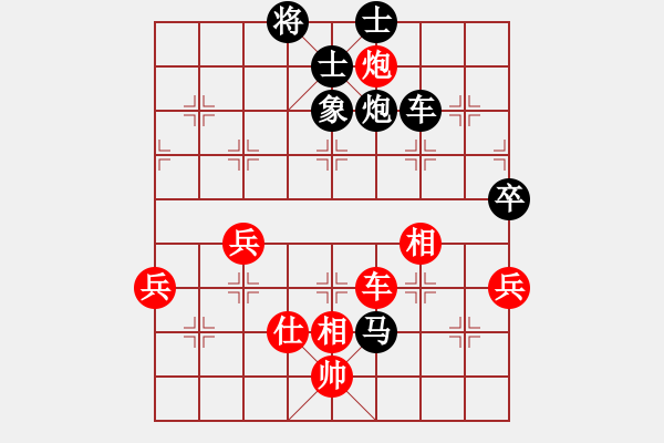 象棋棋譜圖片：恭喜(9星)-和-海下天(9星) - 步數(shù)：160 