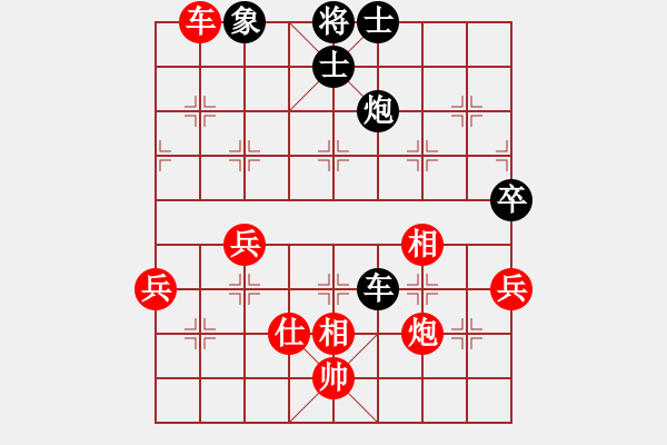 象棋棋譜圖片：恭喜(9星)-和-海下天(9星) - 步數(shù)：170 