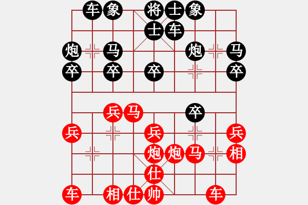 象棋棋譜圖片：恭喜(9星)-和-海下天(9星) - 步數(shù)：20 