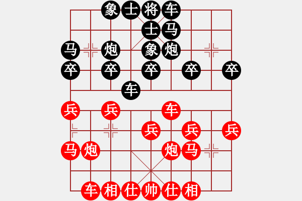 象棋棋譜圖片：汪洋 先和 申鵬 - 步數(shù)：20 