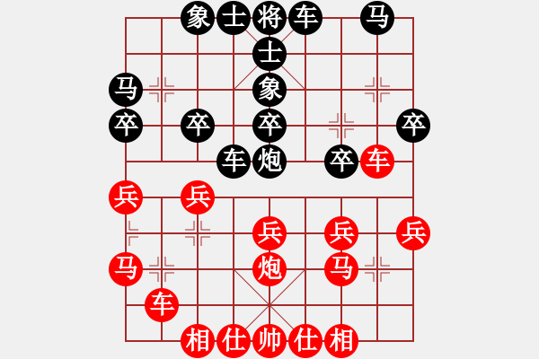 象棋棋譜圖片：汪洋 先和 申鵬 - 步數(shù)：30 