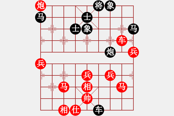 象棋棋譜圖片：神仙魚(yú)(6段)-勝-鷹隼(2段) - 步數(shù)：70 