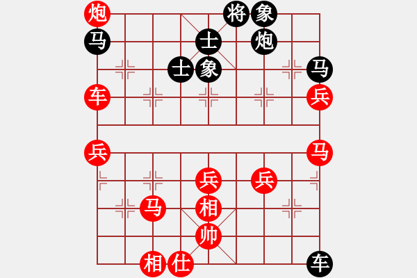 象棋棋譜圖片：神仙魚(yú)(6段)-勝-鷹隼(2段) - 步數(shù)：80 