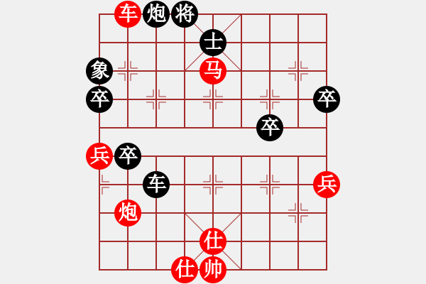 象棋棋譜圖片：橫才俊儒[292832991] -VS- 和諧生活[2847357059] - 步數(shù)：60 