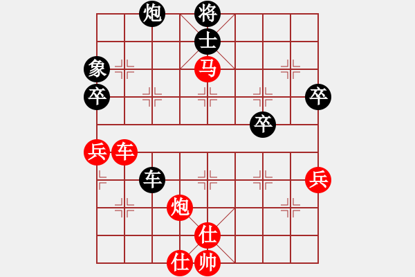 象棋棋譜圖片：橫才俊儒[292832991] -VS- 和諧生活[2847357059] - 步數(shù)：63 