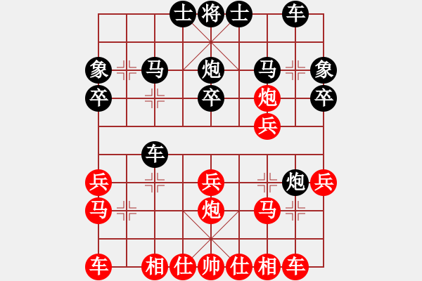 象棋棋譜圖片：劉年令（業(yè)9-2）先勝永恒的承諾（業(yè)9-2）202304211410.pgn - 步數(shù)：20 