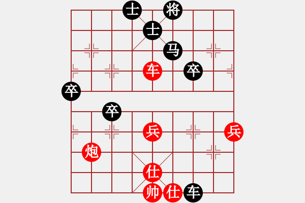 象棋棋譜圖片：楚水苑戰(zhàn)神(北斗)-和-skylake(9星) - 步數(shù)：70 