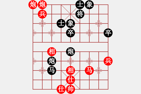 象棋棋譜圖片：亳厘之差定乾坤(業(yè)9–2)先和永恒的承諾(業(yè)9–2)202210221842.pgn - 步數(shù)：80 