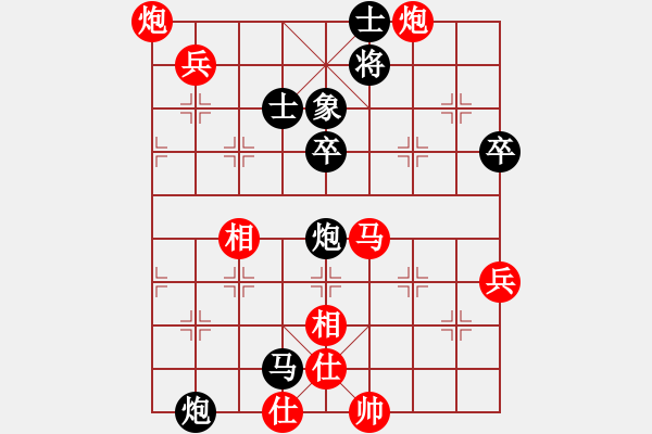 象棋棋譜圖片：亳厘之差定乾坤(業(yè)9–2)先和永恒的承諾(業(yè)9–2)202210221842.pgn - 步數(shù)：90 