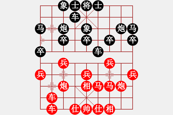 象棋棋譜圖片：過兒(北斗)-和-bcqbb(9星) - 步數(shù)：20 