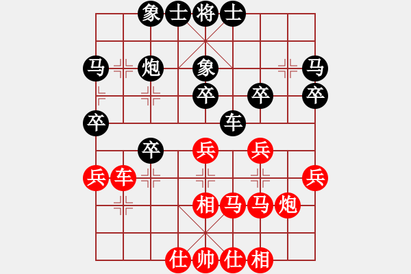 象棋棋譜圖片：過兒(北斗)-和-bcqbb(9星) - 步數(shù)：30 