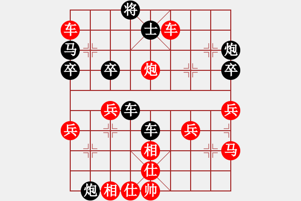 象棋棋譜圖片：蓮花仙子(8段)-勝-心之薔薇(8段) - 步數(shù)：50 