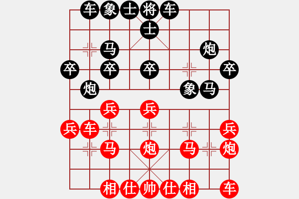 象棋棋譜圖片：騰迅 QQ 象棋對(duì)局 - 步數(shù)：20 