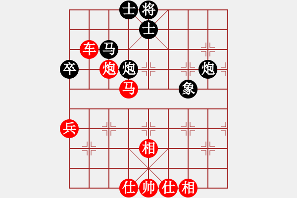 象棋棋譜圖片：騰迅 QQ 象棋對(duì)局 - 步數(shù)：65 