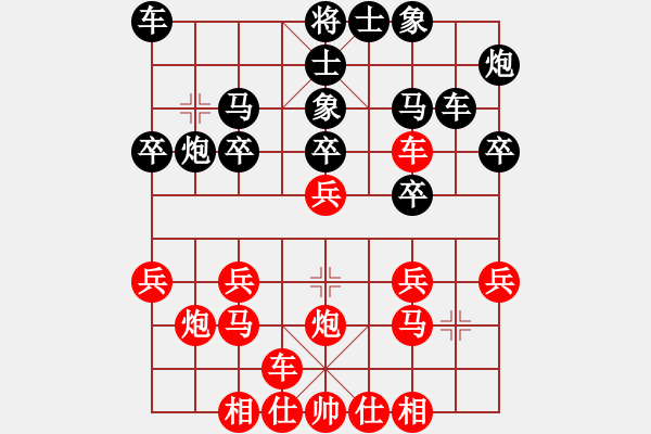 象棋棋譜圖片：徐偉康先勝黎仲其 - 步數(shù)：20 