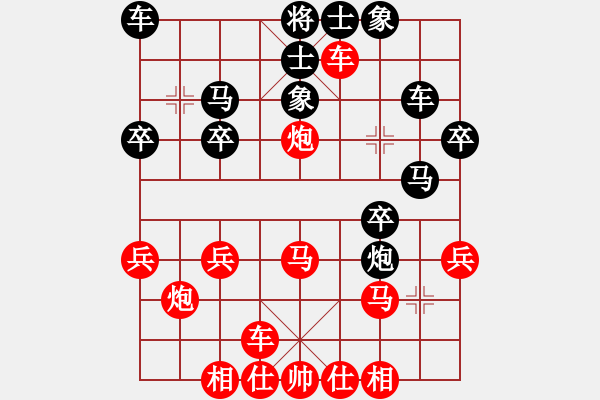 象棋棋譜圖片：徐偉康先勝黎仲其 - 步數(shù)：30 