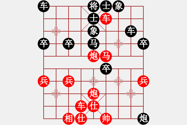 象棋棋譜圖片：徐偉康先勝黎仲其 - 步數(shù)：41 