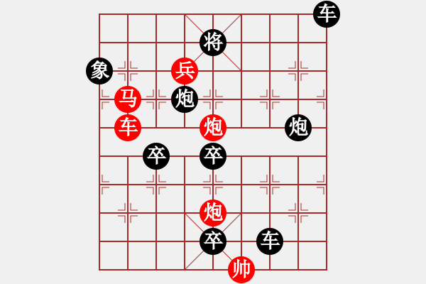 象棋棋譜圖片：《雅韻齋》【花好月圓】　25 秦　臻　擬局 - 步數(shù)：20 