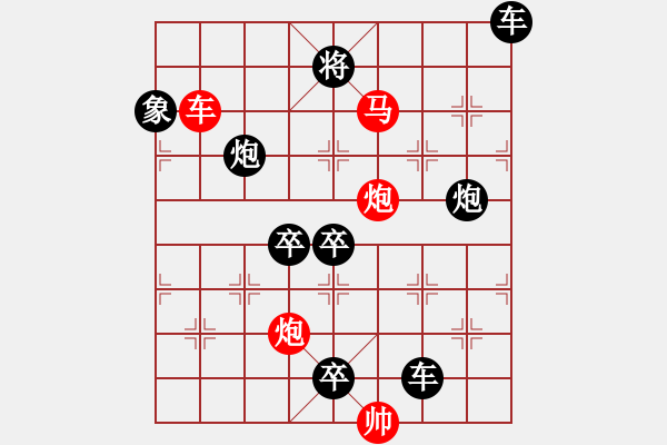 象棋棋譜圖片：《雅韻齋》【花好月圓】　25 秦　臻　擬局 - 步數(shù)：40 