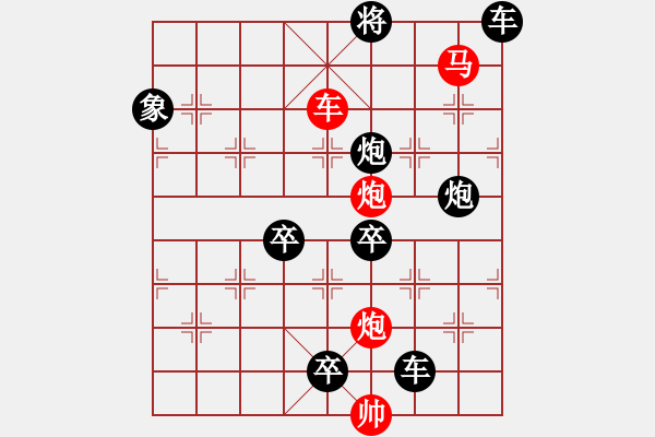 象棋棋譜圖片：《雅韻齋》【花好月圓】　25 秦　臻　擬局 - 步數(shù)：49 