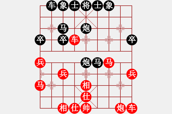 象棋棋譜圖片：中炮應(yīng)過(guò)宮炮（業(yè)三升業(yè)四評(píng)測(cè)對(duì)局）我后勝 - 步數(shù)：30 