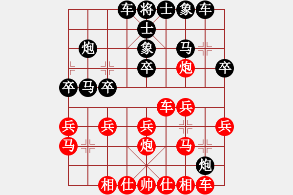 象棋棋譜圖片：高志波先勝田菏 - 步數(shù)：20 