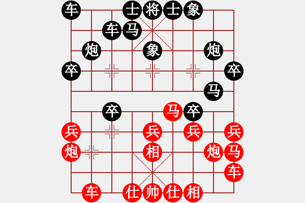 象棋棋譜圖片：吃魚魚(9段)-和-道德真經(jīng)(無上) - 步數(shù)：20 